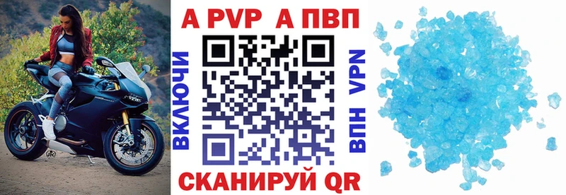 A-PVP Соль Колпашево