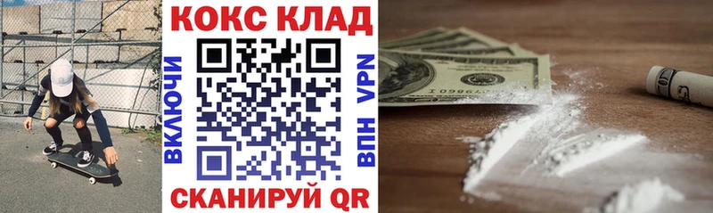 COCAIN Эквадор  Колпашево 