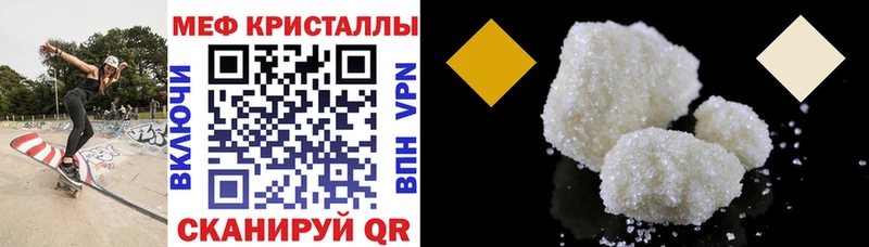 Мефедрон мука  Колпашево 