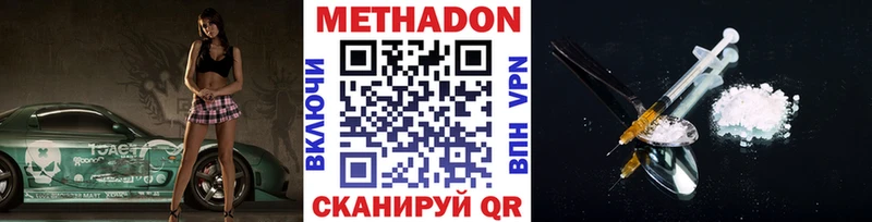МЕТАДОН белоснежный Колпашево