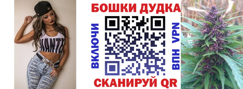 Бошки марихуана план как найти закладки Колпашево
